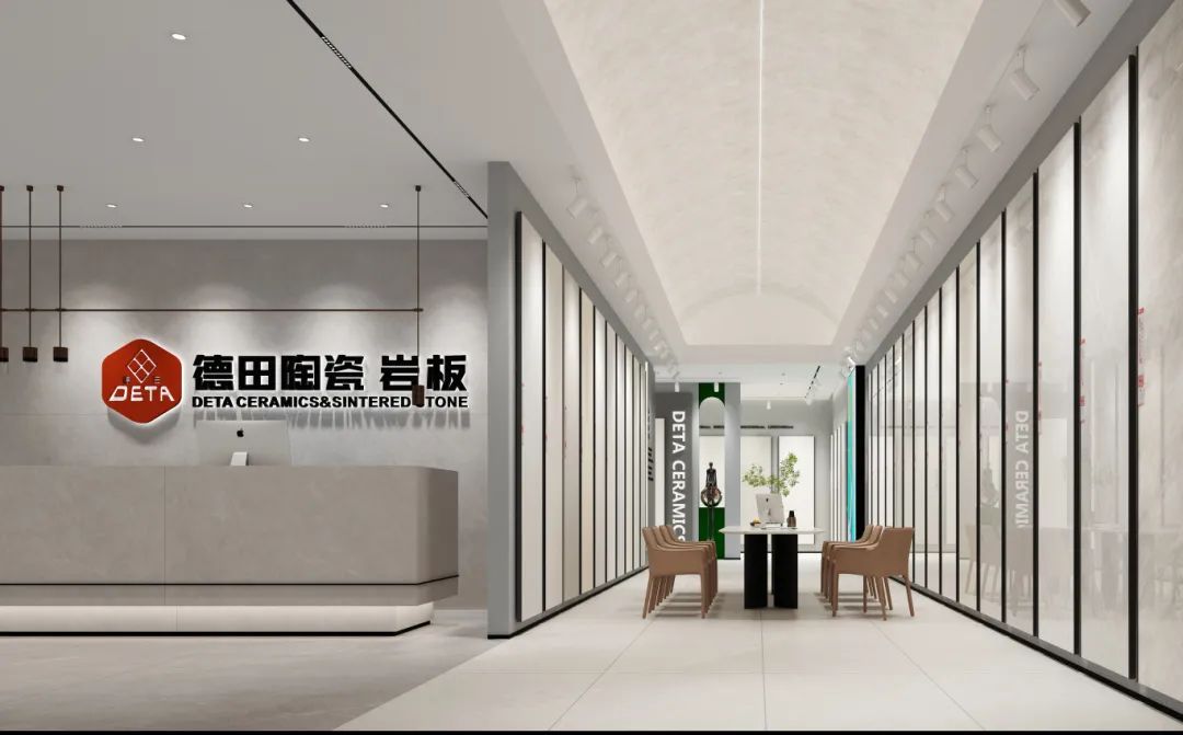 終端資訊 | 2024年德田陶瓷全新升級終端SI展示標準，凝練品牌空間把控力